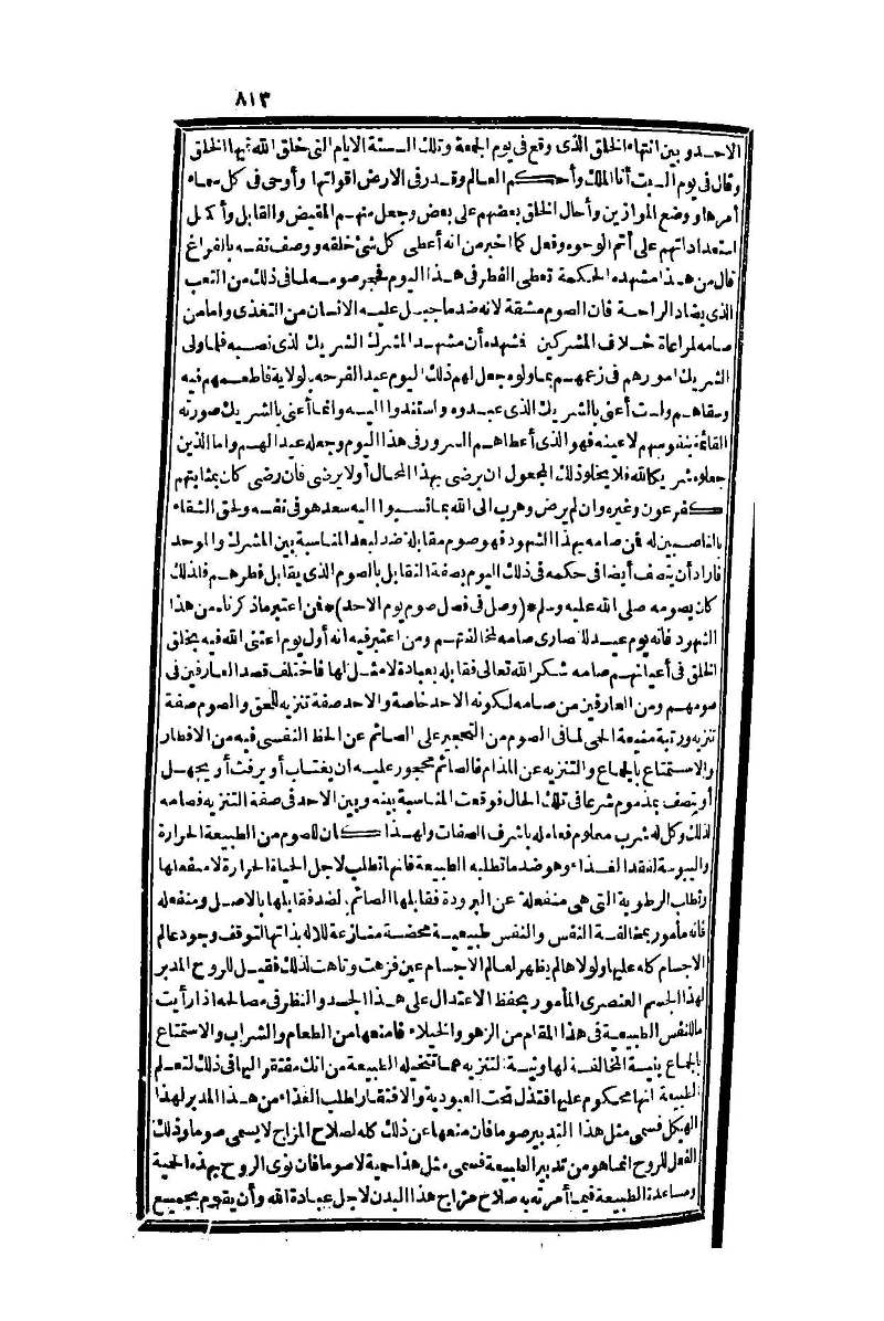 futmak.com - Page 813 - from part One of the second Boulaq edition